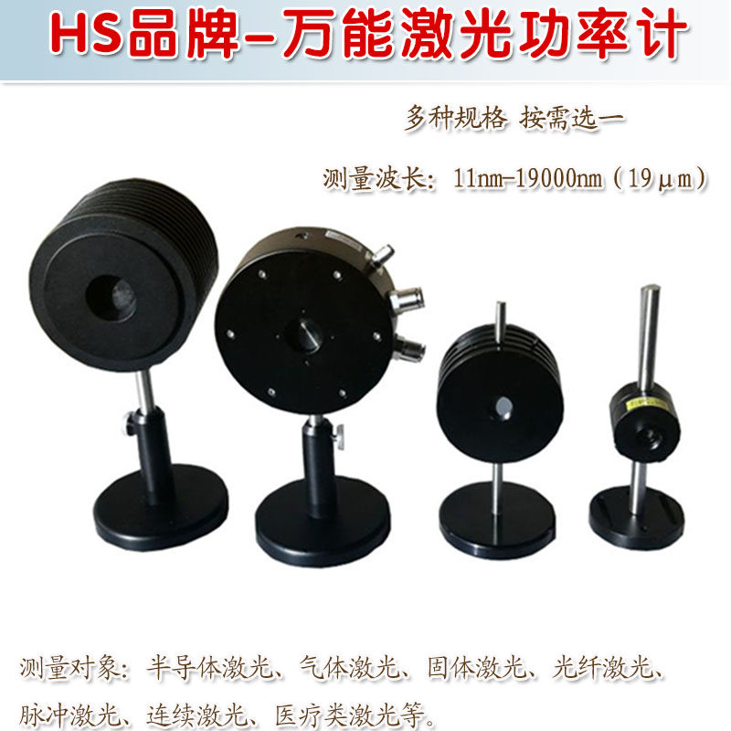1nW-100000W激光功率计 激光能量计功率表全波段数字光功率检测仪