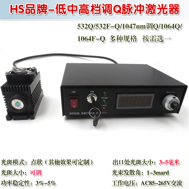 中高档被动脉冲激光器