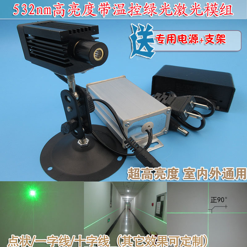 点一字十字绿色镭射定