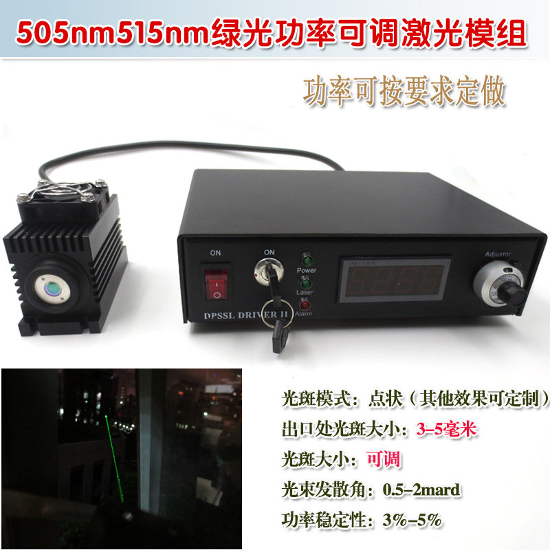 可见绿色镭射灯头激光模组