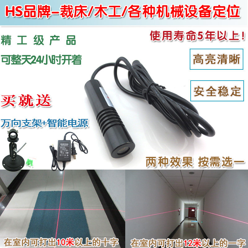 高亮10米服装裁床大十字红外线定位灯12米红光一字激光器直线镭射