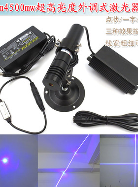 465nm4500mw一字线红外线定位灯十字镭射模组高亮蓝光点状激光器