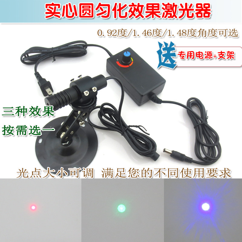 红外线镭射定位灯头 角度可选实心圆匀化效果红光绿光蓝光激光器