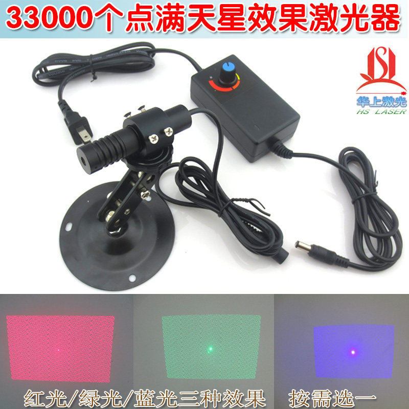 可调光点大小激光头模组33000个点满天星效果红光绿光蓝光激光器