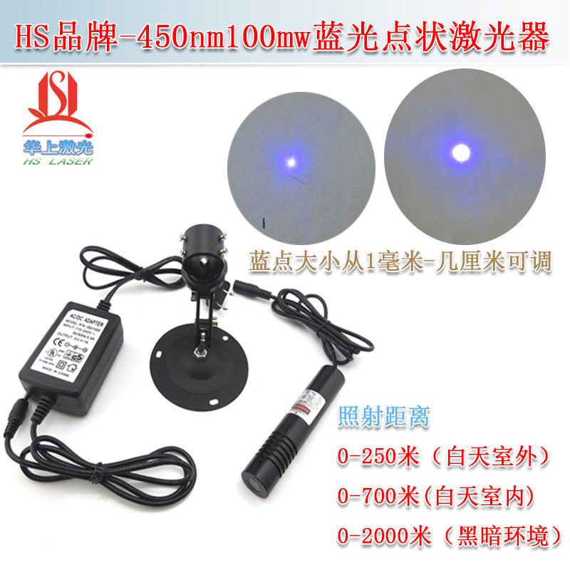 蓝色点状激光镭射灯 450nm100mw纯蓝光点状激光模组红外线定位灯