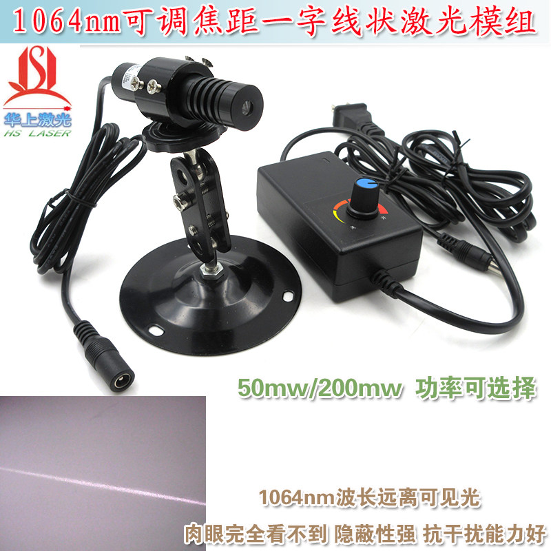 不可见光镭射定位仪标线器