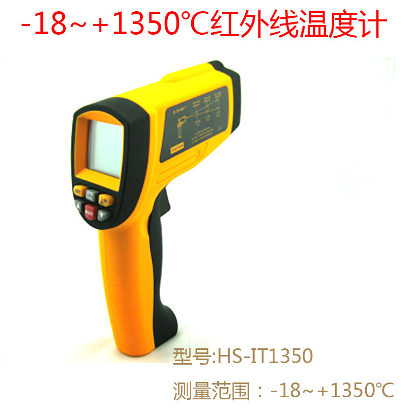 -18~+1350℃红外线温度计多功能手持式测温枪 高精度红外线测温仪