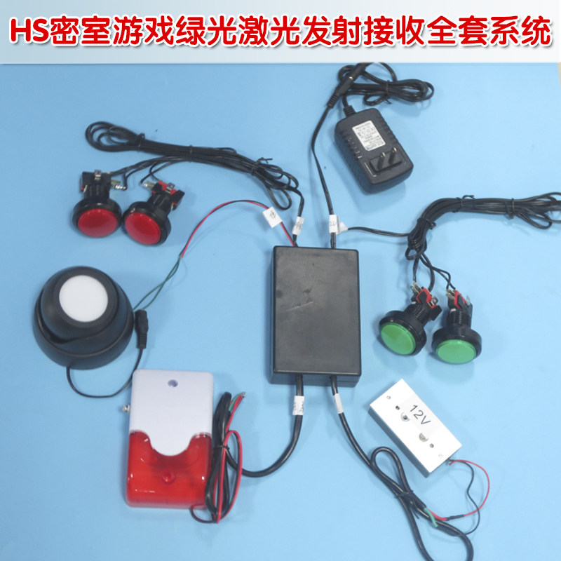 绿光激光发射接收全套含中央控制器密室逃脱游戏镭射迷宫机关道具