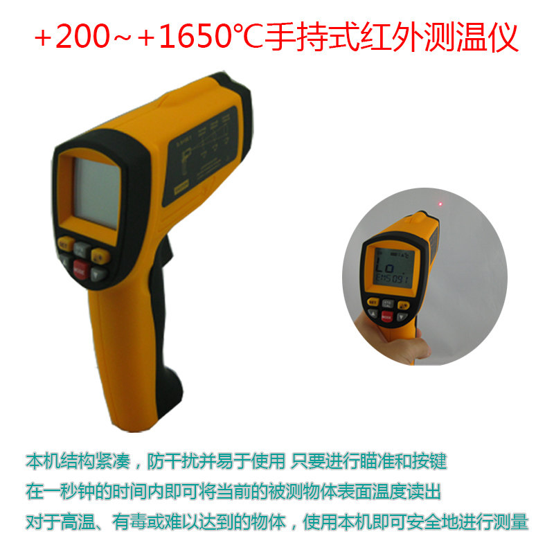 红外线手持式测温仪新品上市