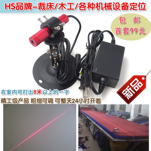 十字红外线定位灯镭射标线器绿光 8米直线木工裁床红光一字激光器