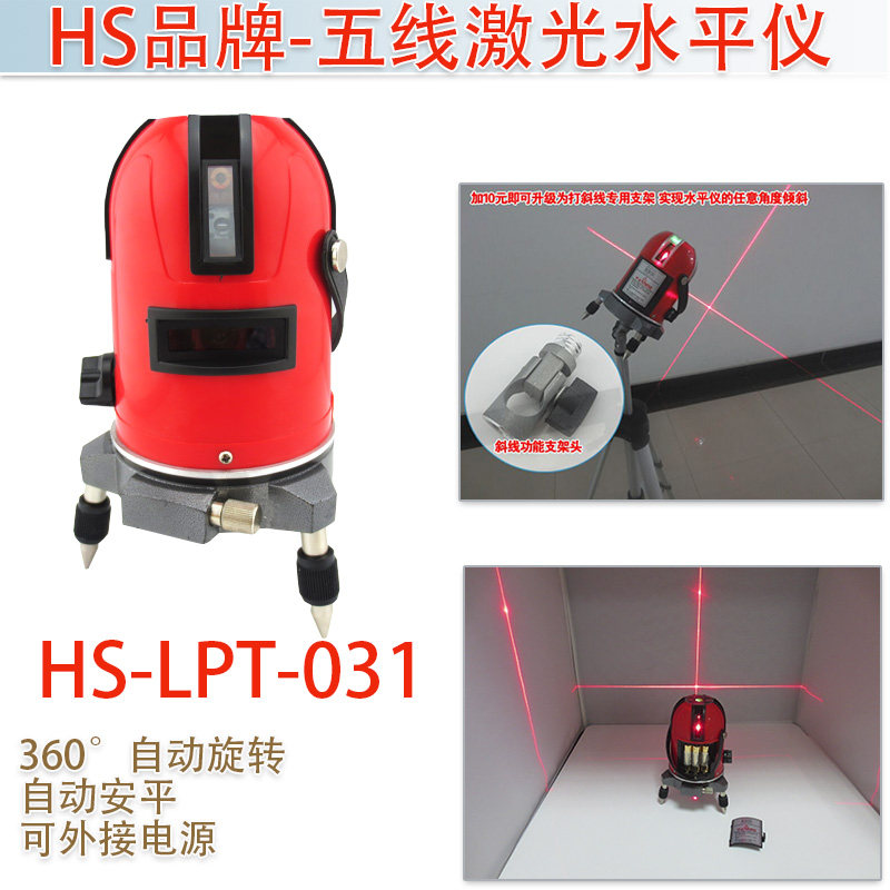 激光水平仪标线仪5线1点红外线标线器 冲皇冠促销红色激光投线仪