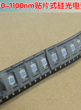 850nm激光接收光敏二极管插针式350-1100nm3mm直径贴片式硅光电池