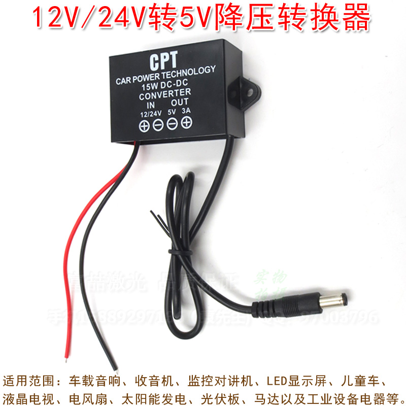 DC8-35V变5V3A电源降压模块逆变器 华上直流12V24V转5V降压转换器