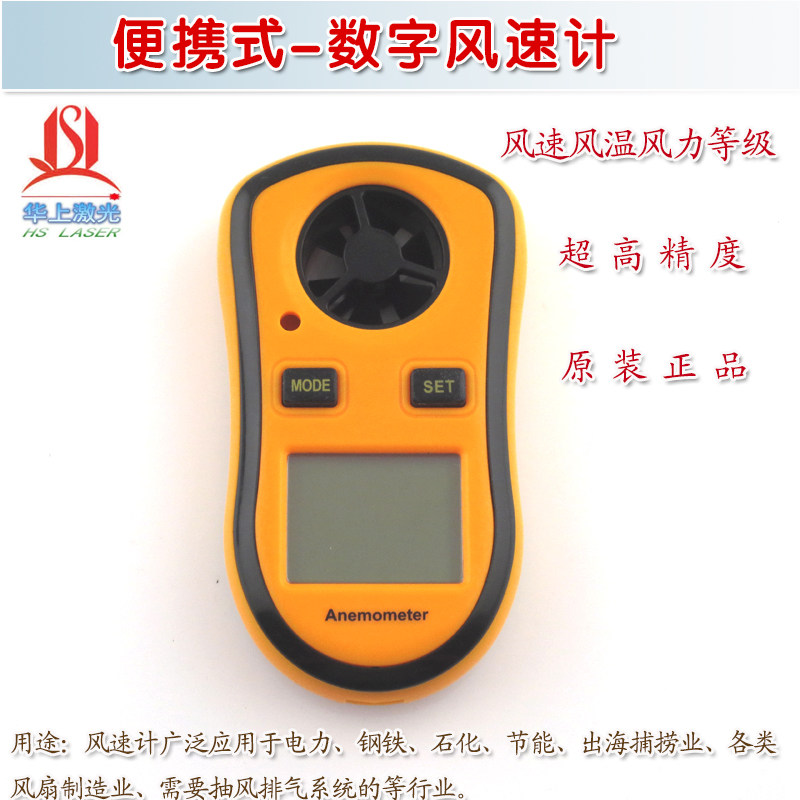 手持式风速等检测量器正品保障 高精度数字式风速仪风速计风量仪
