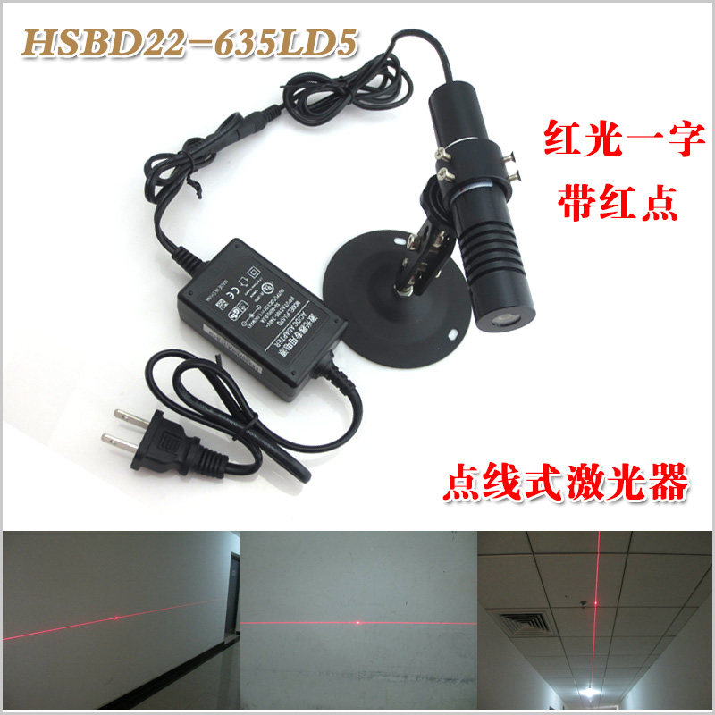 红光点线式激光器一字线激光定位模组 划线带红点红外线镭射灯头