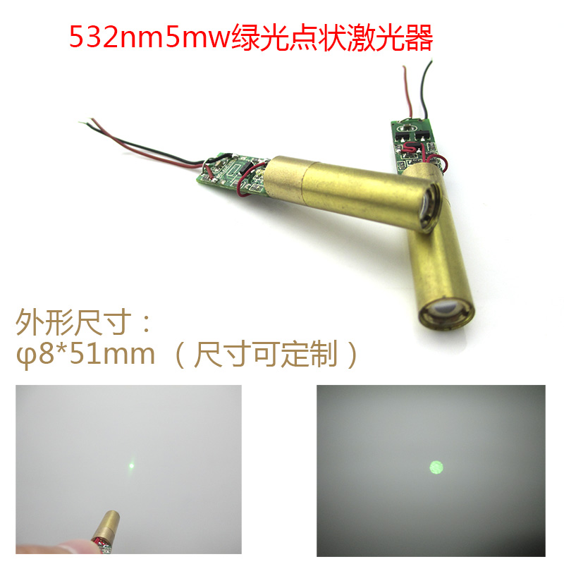 红外线打绿点定位灯 供应532nm5mw绿光点状激光器绿色激光镭射灯