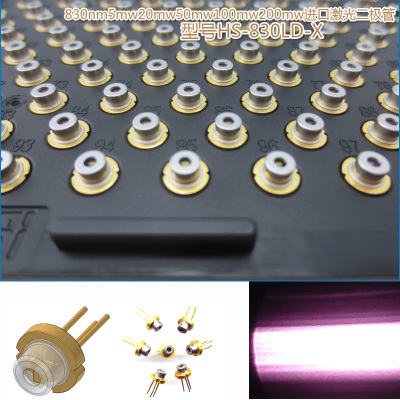 830nm5mw20mw50mw100mw200mw