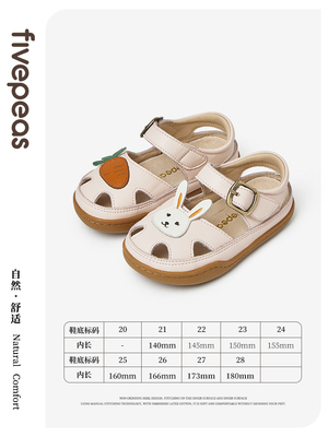 【凉鞋合辑微瑕】五粒豆女童凉鞋中小童鞋子幼儿软底宝宝凉鞋清仓 — 7