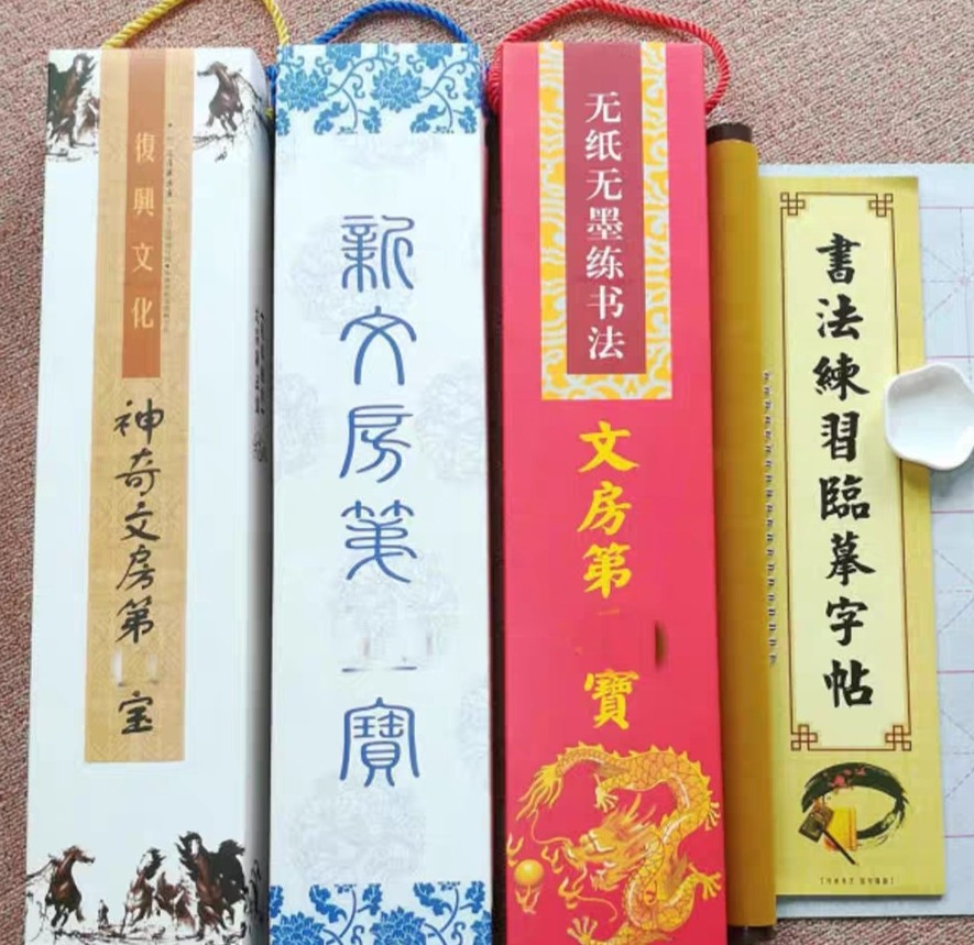 文房第五宝仿宣纸卷轴毛笔字帖清水无墨水写布套装练习毛笔字