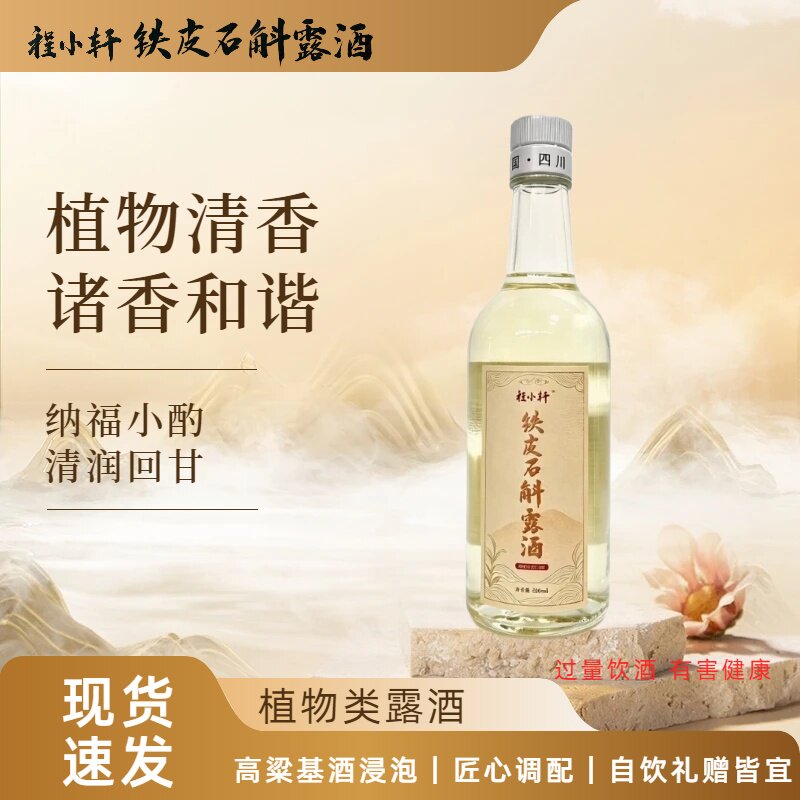 程小轩53度浓香型白酒纯粮食酒