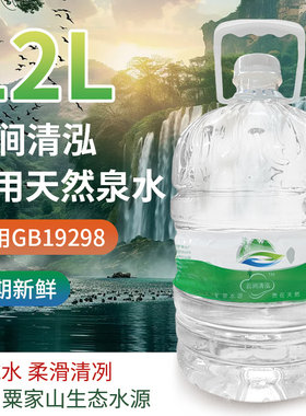 云涧清泓12L天然泉水泡茶煮饭