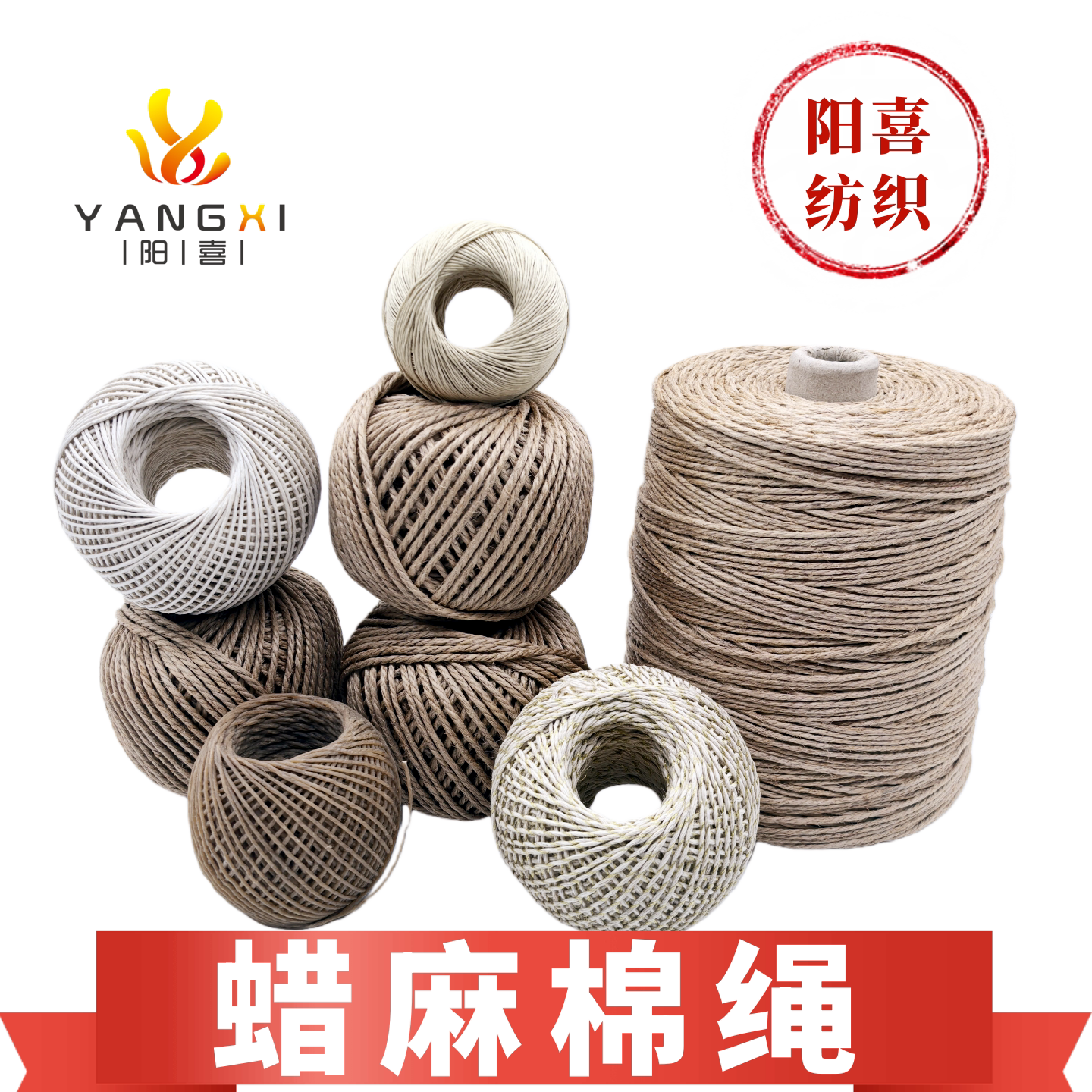 麻绳过蜡线细麻棉蜡线装饰图片