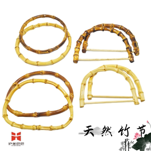 真竹子Diy竹节包袋手挽手工竹藤手挽竹把手竹子竹环竹节手提配件
