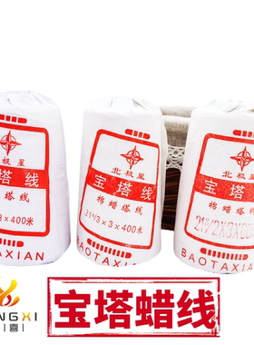 北极星宝塔线21s/2x3x3x4棉蜡塔线凭证会计装订机档案袋棉蜡腊线