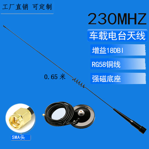 120MHZ118-136mhz车载吸盘天线230MHZ136-174MHZV段天线定制频率