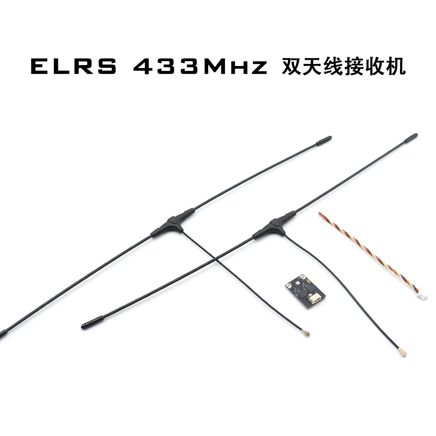 ELRS分集433MHz 750MHz380MHZ双天线远航距离接收机FPV穿越机用RX