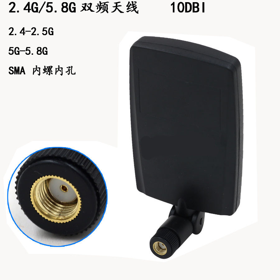 2.4g5.8g定向双频天线WIFI遥控器无线路由器10DBI高增益SMA内天线