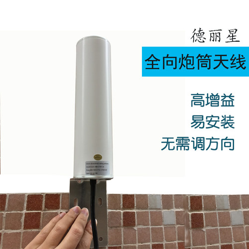 全向接收天线12dBi 全频段炮筒天线 698-2700MHz 无需对方向
