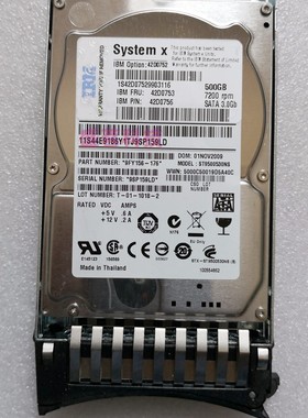 IBM 42D0753 500G 7.2K SATA 2.5 X3650 M3 硬盘 42D0752 42D0756