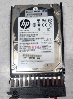 HP DL580G7 619286-001 300GB 10K SAS 服务器硬盘 EG0300FBLSE
