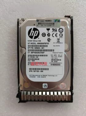 HP 507610-B21 653953 605832-001 ST9500620SS 500G 7.2KSAS硬盘