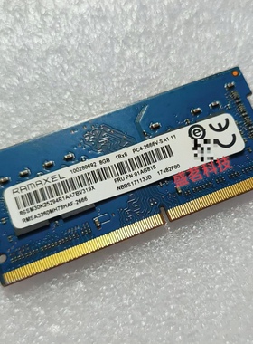 记忆科技 RMSA3260MH78HAF-2666 8G 1RX8 2667 01AG818笔记本内存