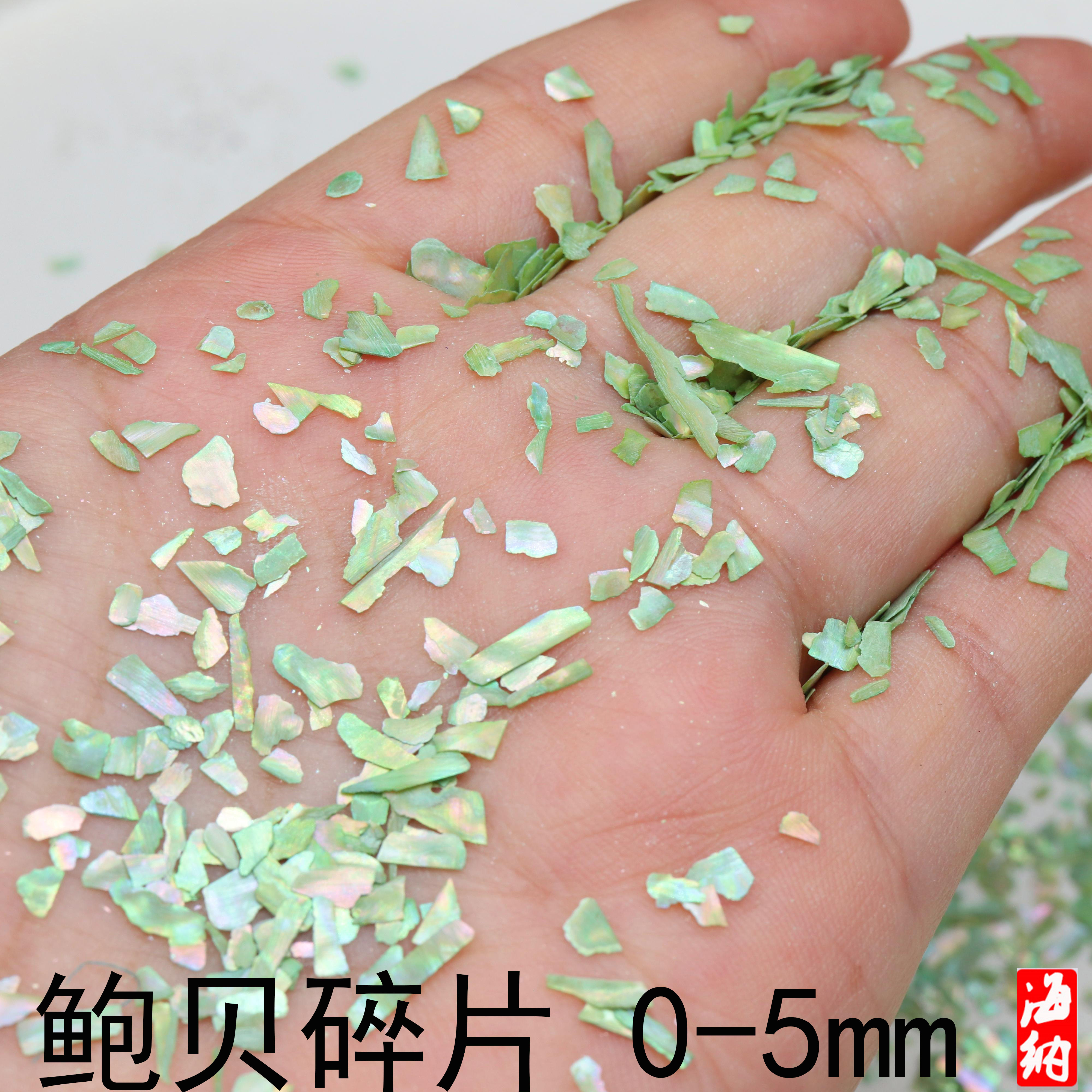 0-10mm螺钿胸针发簪古风薄鲍鱼贝壳碎片漆画漆器珐琅掐丝材料,饰品/流行首饰/时尚饰品新,其他DIY饰品配件,淘宝优惠券,粉丝福利购,淘宝优惠卷