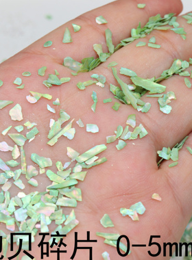 0-10mm螺钿胸针发簪古风薄鲍鱼贝壳碎片漆画漆器珐琅掐丝材料