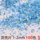 2mm非遗螺钿胸针发簪漆画漆器镶嵌拼漆画珍珠贝壳碎片手工材料