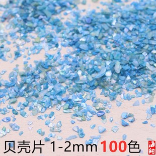 2mm非遗螺钿胸针发簪漆画漆器镶嵌拼漆画珍珠贝壳碎片手工材料