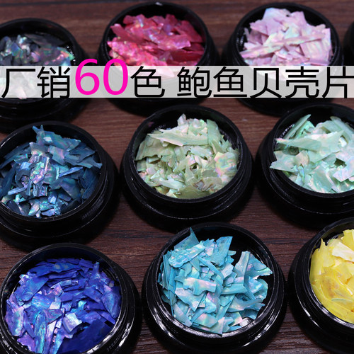 3-15mm非遗螺钿胸针发簪古风饰物漆画珐琅掐丝材料鲍鱼贝壳薄碎片