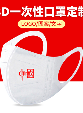 中国爱国一次性3D立体口罩三层黑色白色男女创意个性印花图案潮款
