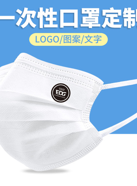 EDG战队夺冠 一次性口罩黑白色男女时尚创意个性印花图案潮款定制