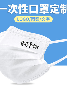 哈利波特口罩一次性口罩黑白色男女网红时尚创意个性印花图案潮款