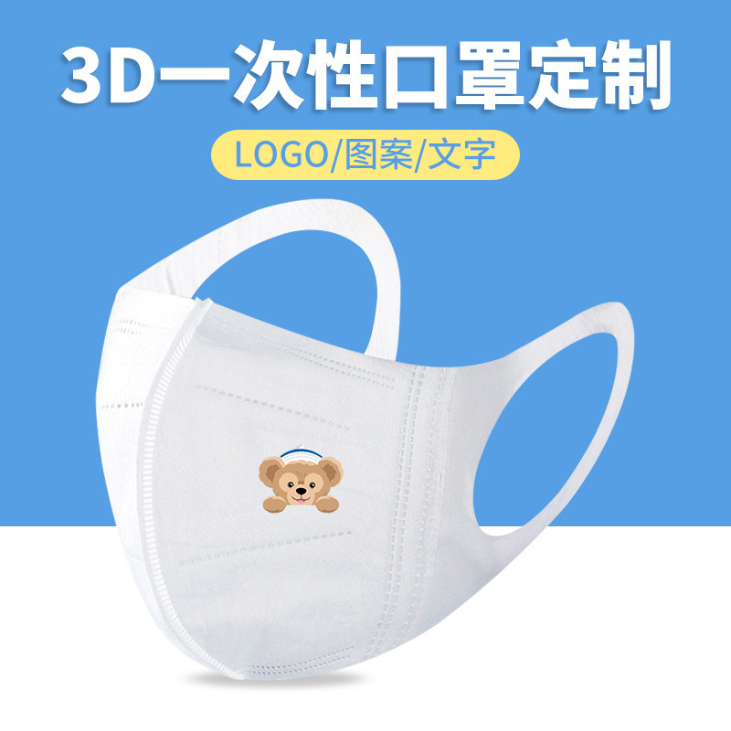 达菲熊卡通一次性口罩3D立体黑白色男女可爱创意个性印花图案潮款