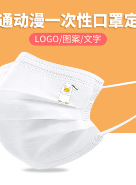 银魂伊丽莎白卡通动漫一次性口罩