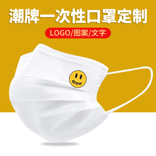 drew笑脸一次性口罩黑色大人时尚
