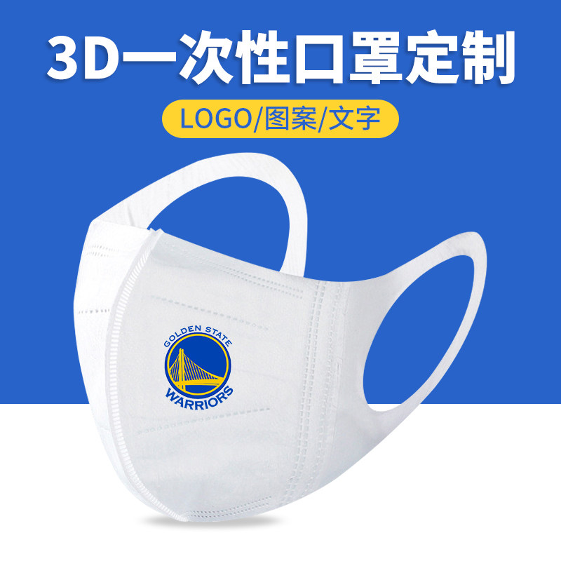 nbalogo勇士队 一次性3d立体口罩三层黑白色创意个性印花图案潮款