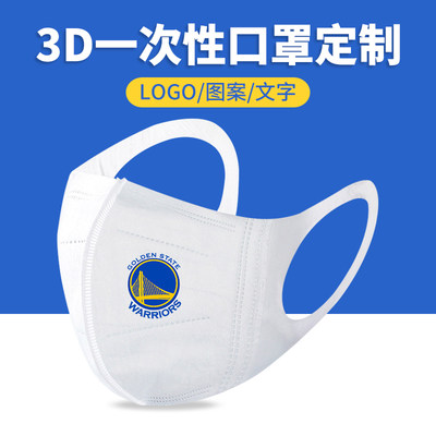 nbalogo勇士队一次性3d立体口罩