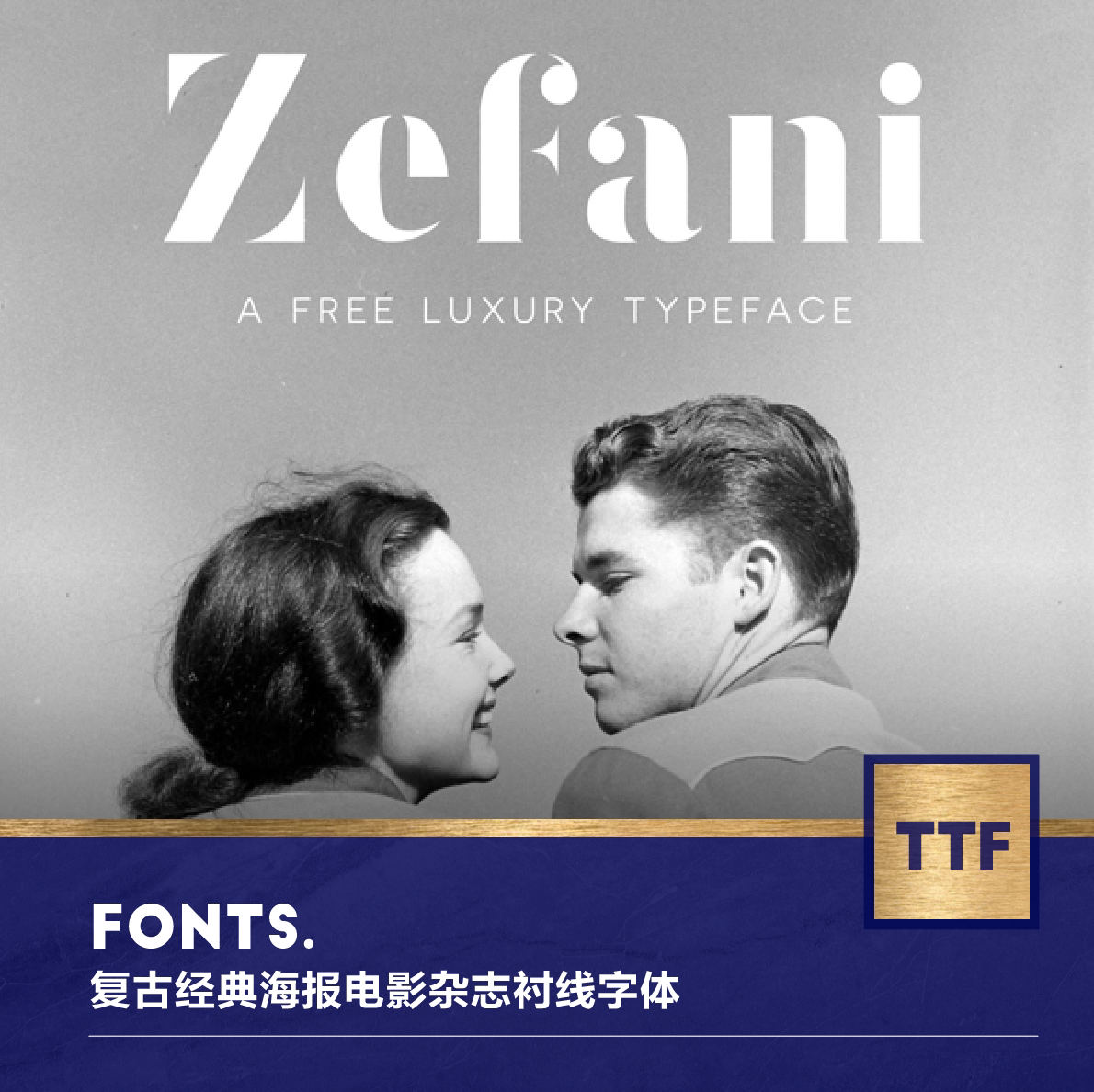 421003 复古经典海报电影杂志衬线字体font